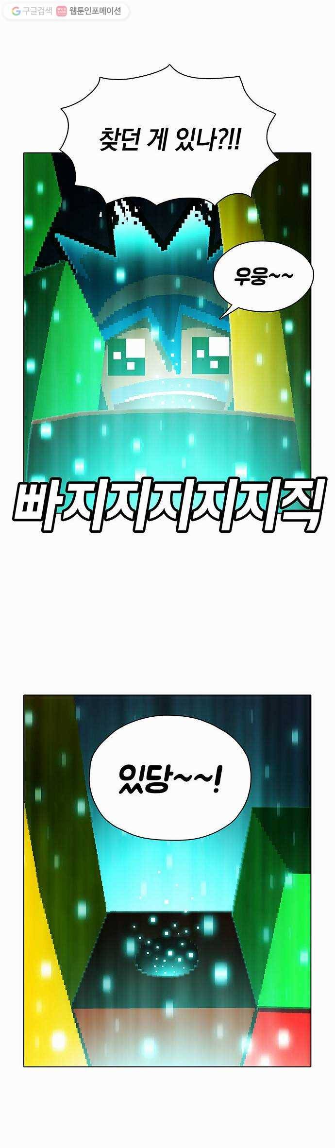 전자오락수호대 STAGE 97 - 귀향 25