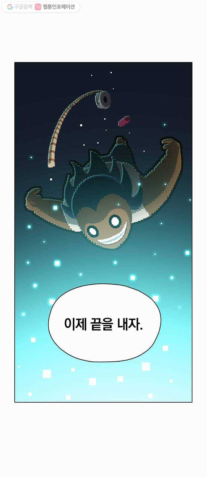 전자오락수호대 STAGE 97 - 귀향 27