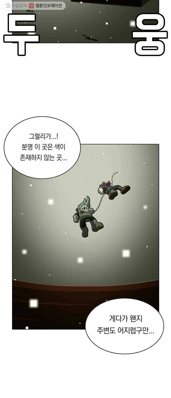 전자오락수호대 STAGE 107 - 갈 놈은 가시게 4