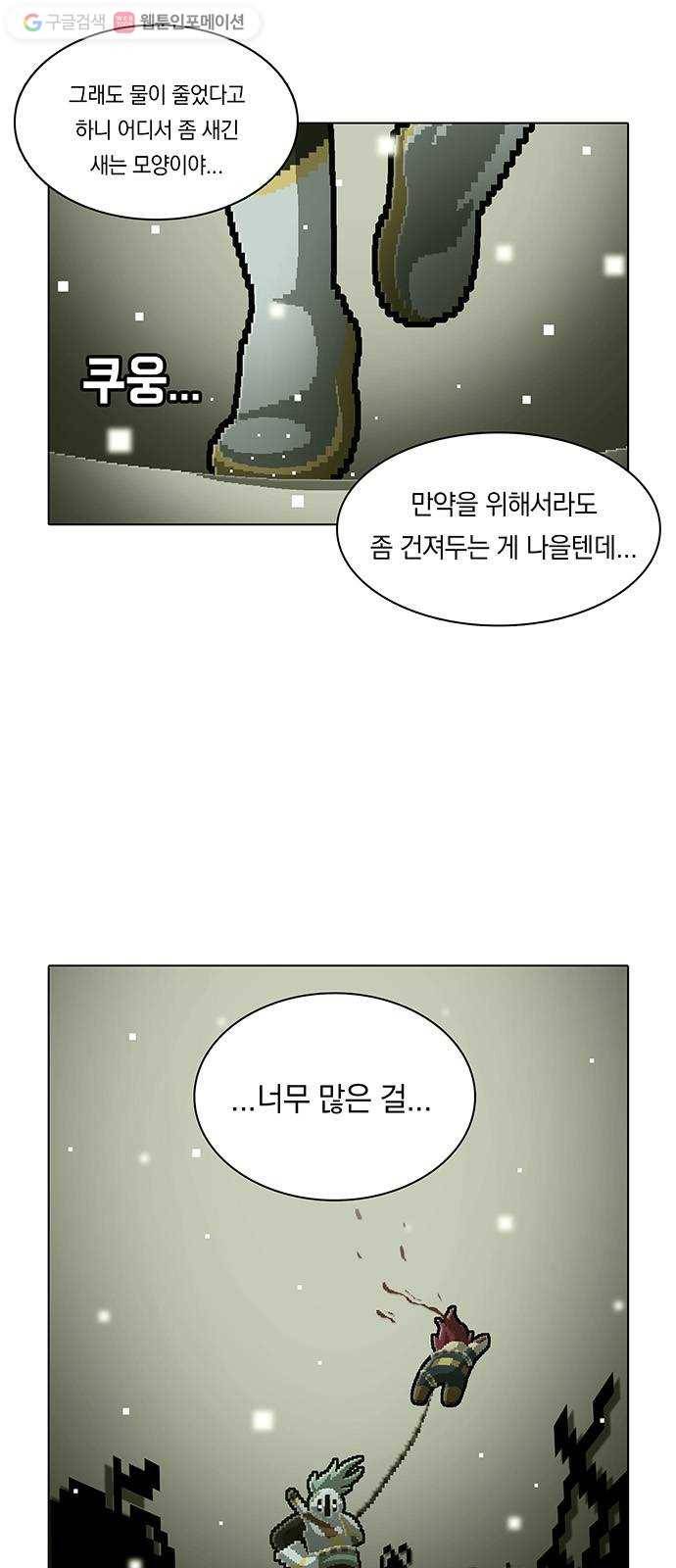 전자오락수호대 STAGE 107 - 갈 놈은 가시게 7