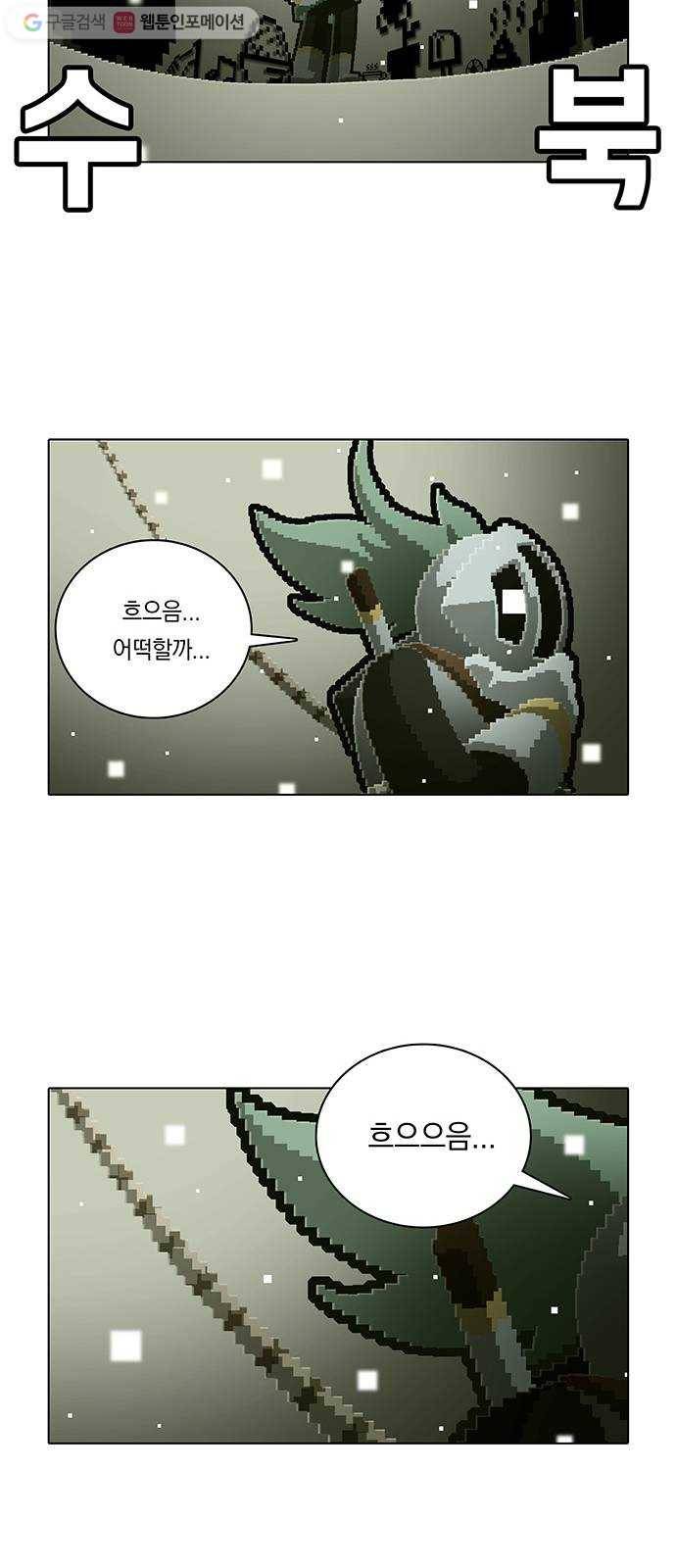 전자오락수호대 STAGE 107 - 갈 놈은 가시게 8