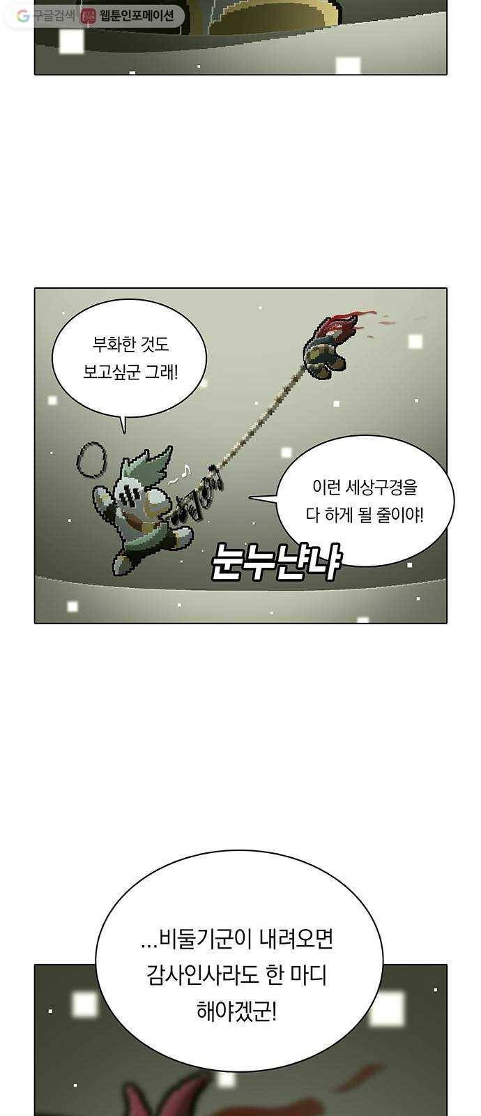 전자오락수호대 STAGE 107 - 갈 놈은 가시게 11