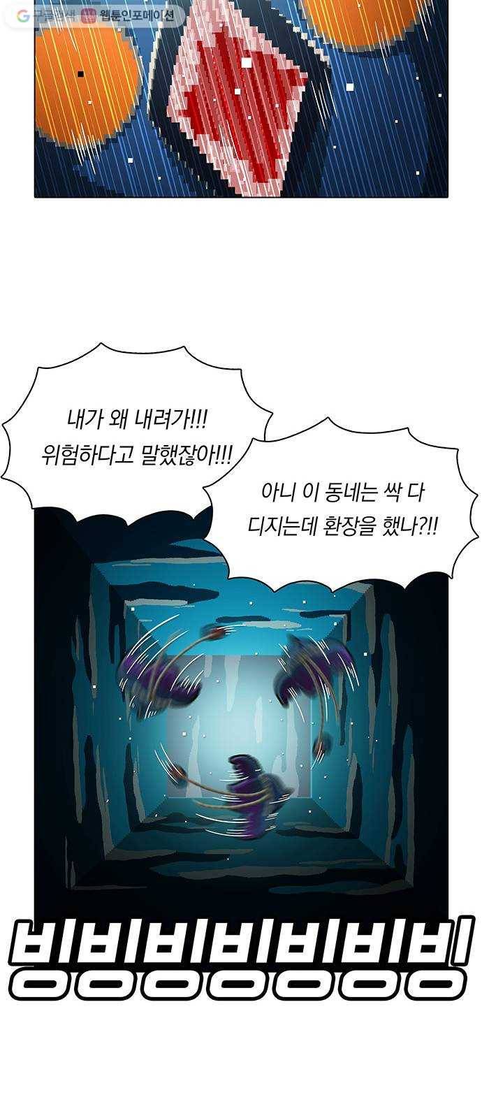 전자오락수호대 STAGE 107 - 갈 놈은 가시게 13
