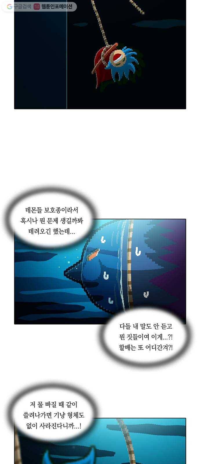 전자오락수호대 STAGE 107 - 갈 놈은 가시게 15