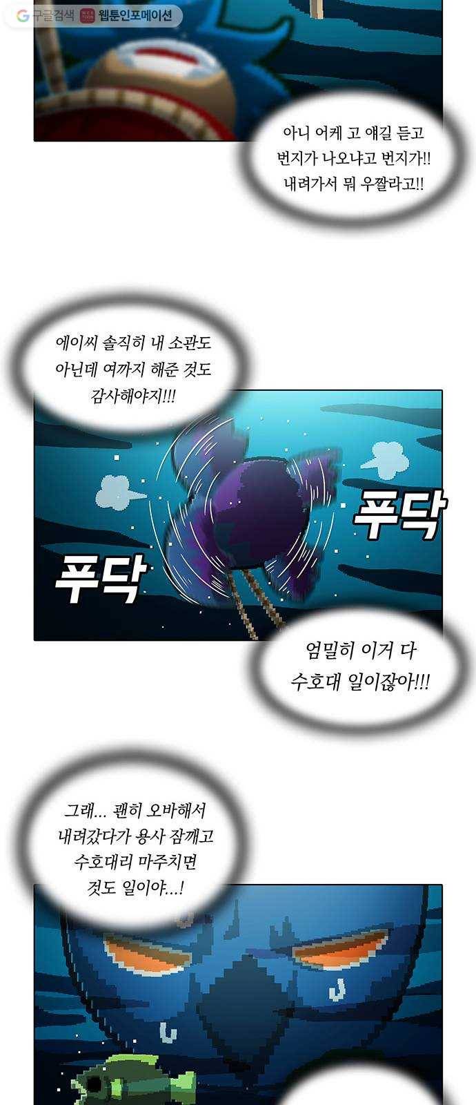 전자오락수호대 STAGE 107 - 갈 놈은 가시게 16