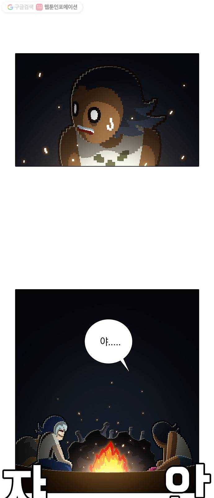 전자오락수호대 STAGE 107 - 갈 놈은 가시게 19