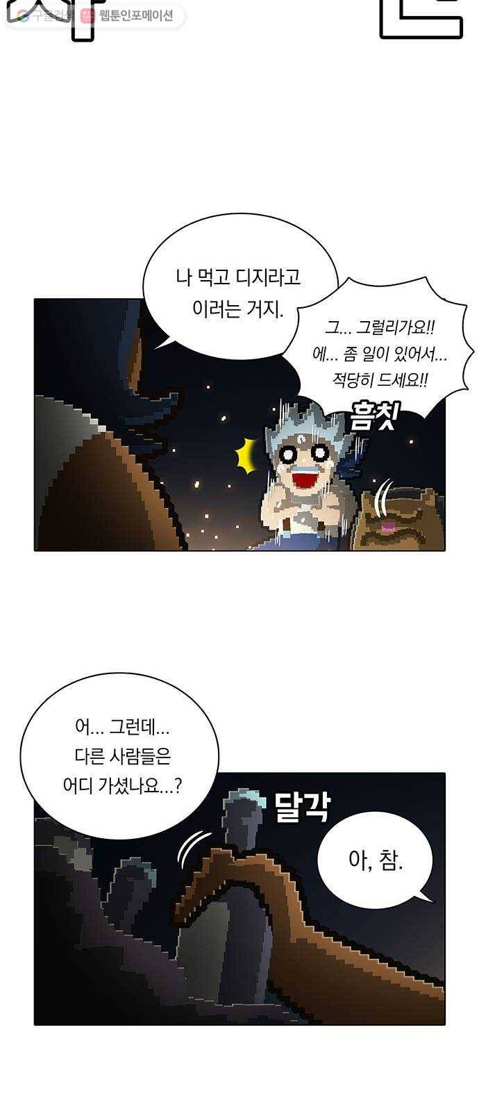 전자오락수호대 STAGE 107 - 갈 놈은 가시게 20
