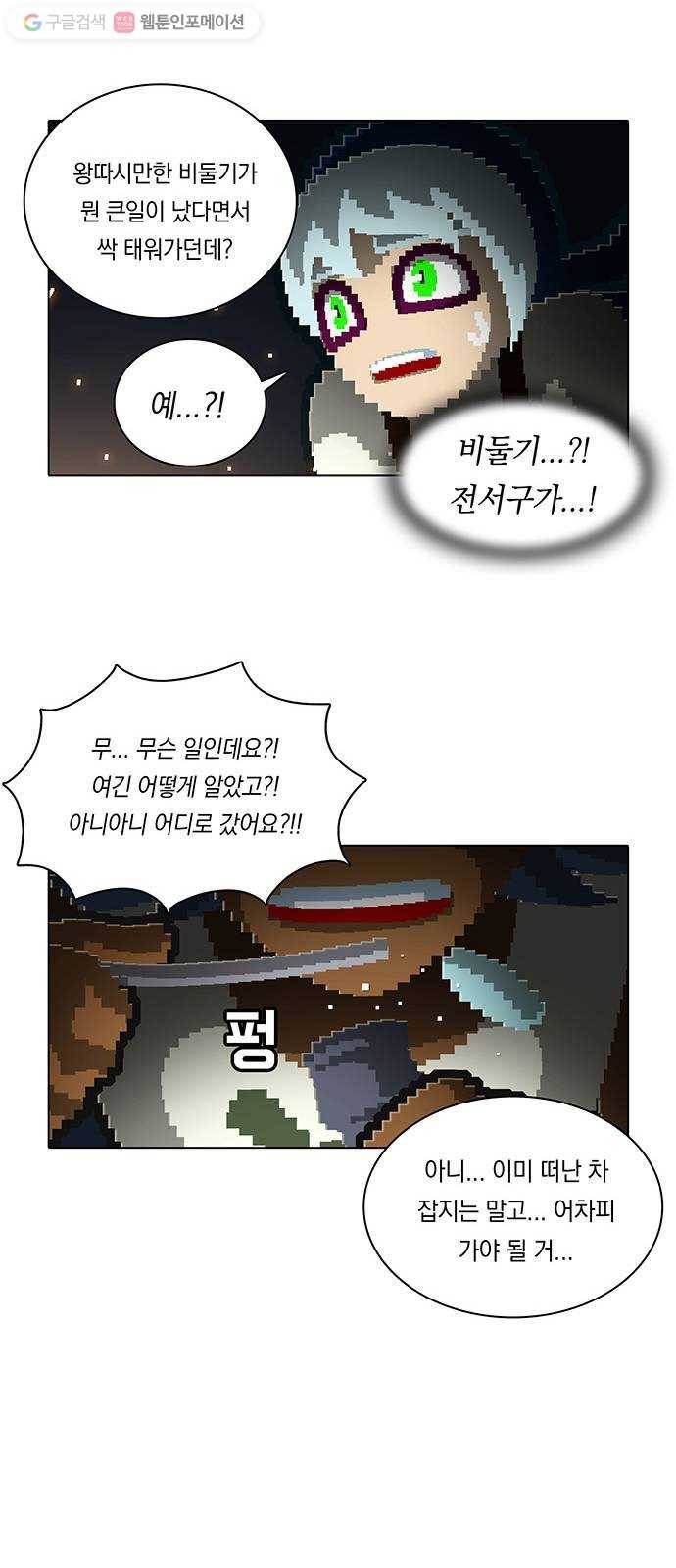 전자오락수호대 STAGE 107 - 갈 놈은 가시게 21