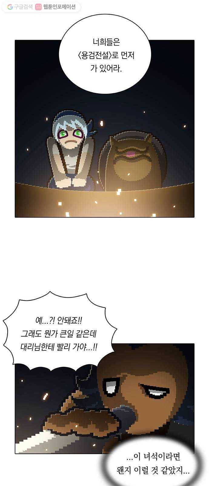 전자오락수호대 STAGE 107 - 갈 놈은 가시게 22