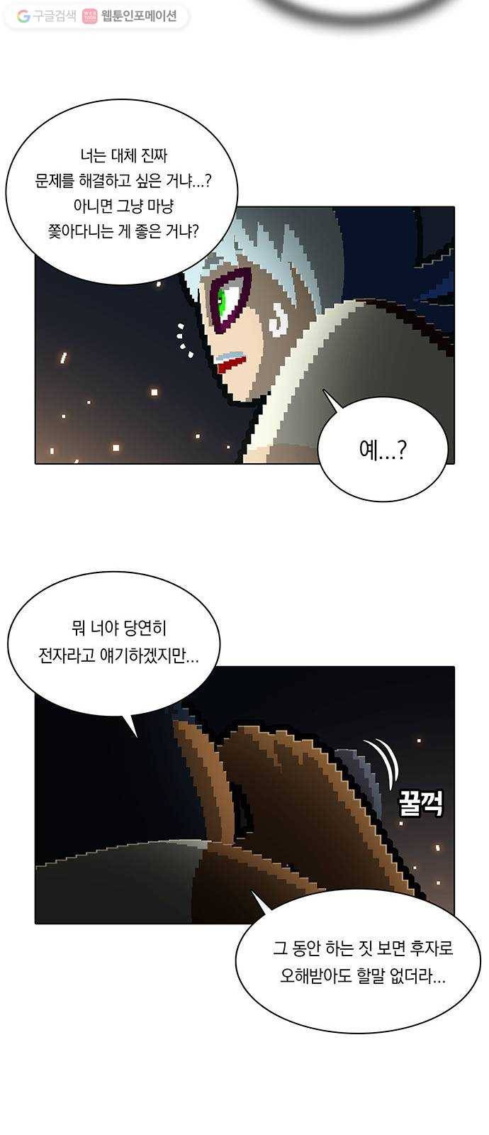 전자오락수호대 STAGE 107 - 갈 놈은 가시게 23
