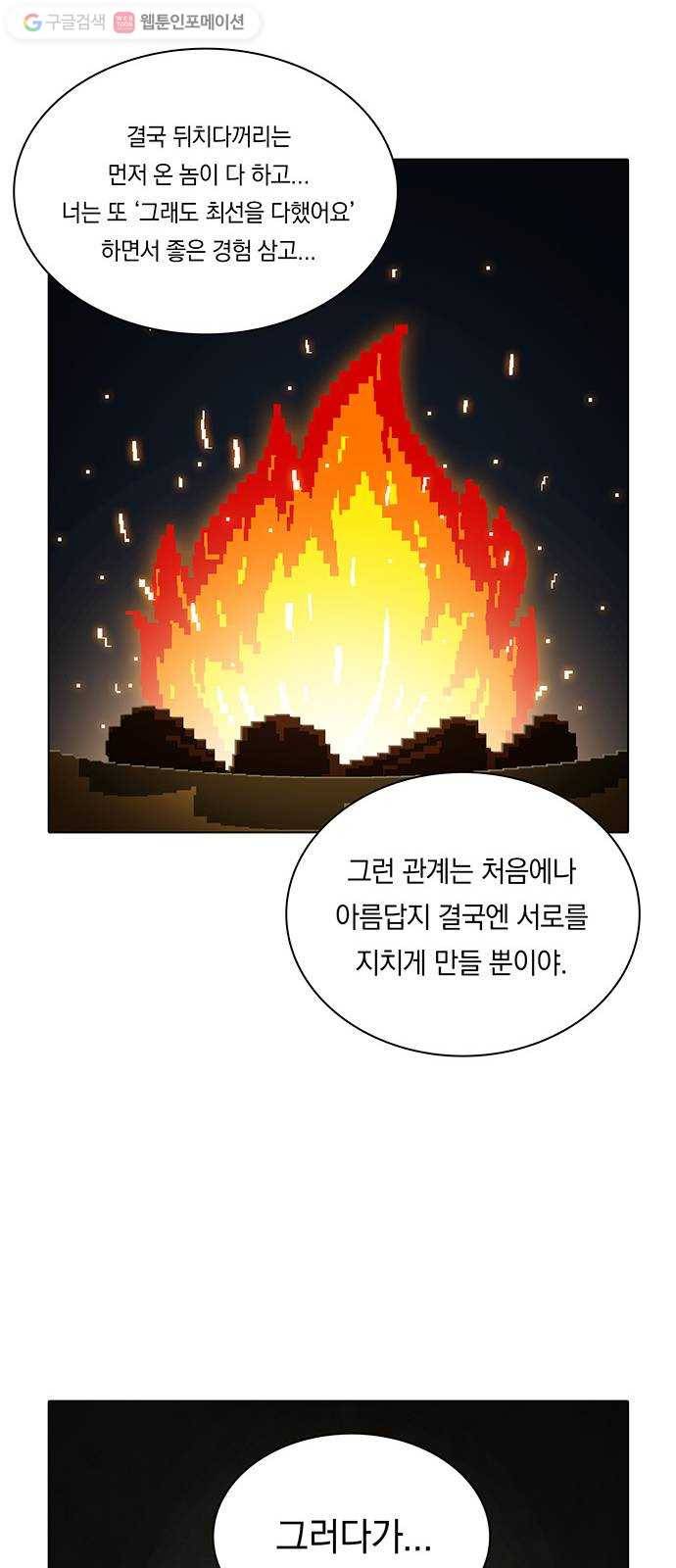 전자오락수호대 STAGE 107 - 갈 놈은 가시게 24