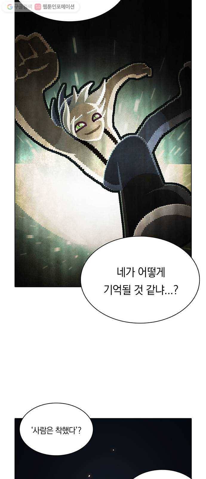 전자오락수호대 STAGE 107 - 갈 놈은 가시게 26