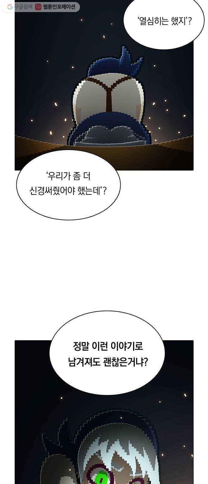 전자오락수호대 STAGE 107 - 갈 놈은 가시게 27