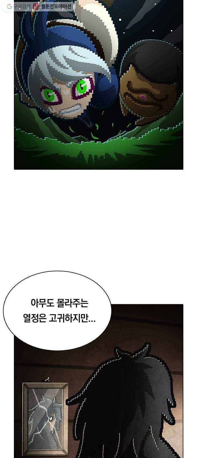 전자오락수호대 STAGE 107 - 갈 놈은 가시게 30