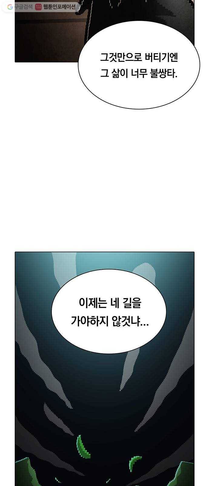 전자오락수호대 STAGE 107 - 갈 놈은 가시게 31