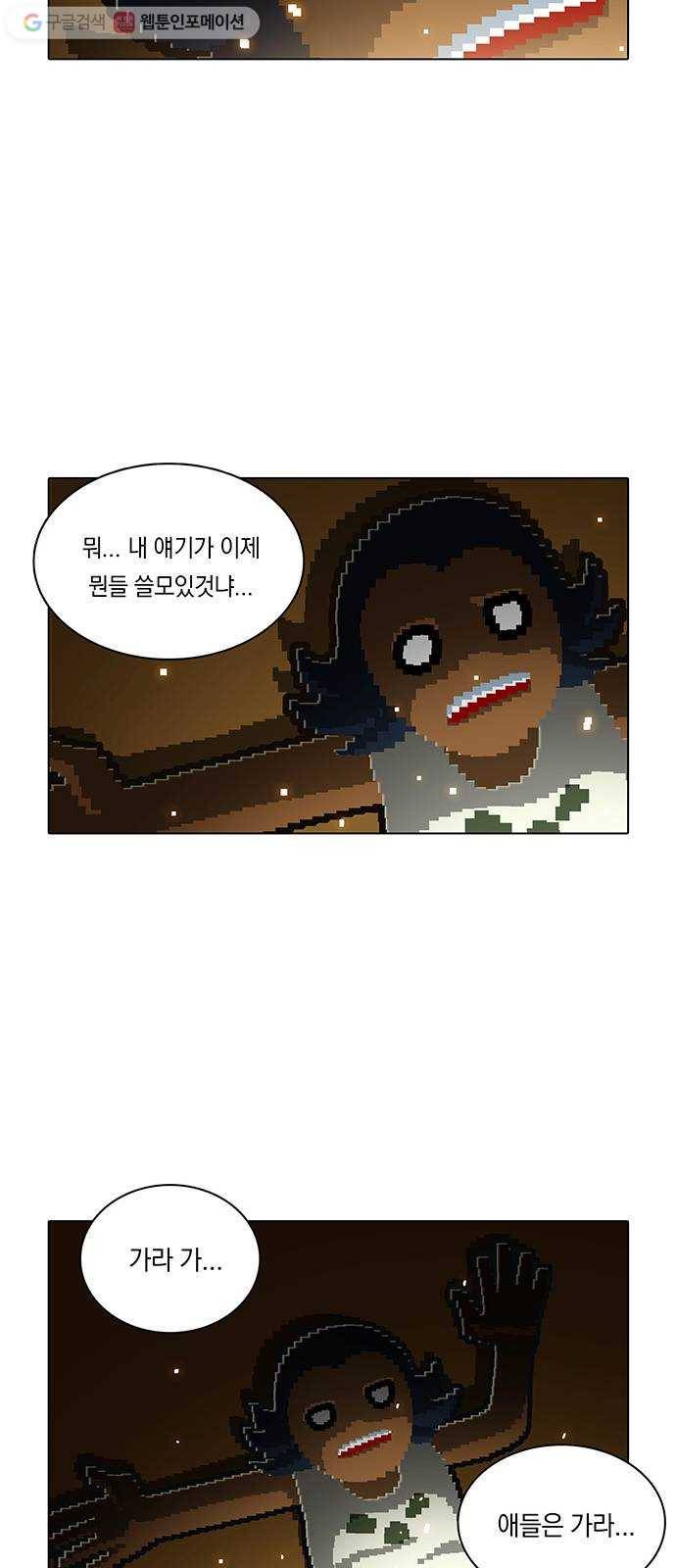 전자오락수호대 STAGE 107 - 갈 놈은 가시게 33