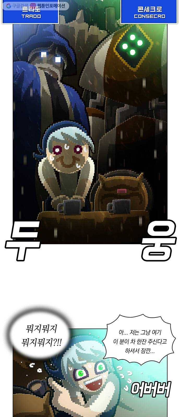 전자오락수호대 STAGE 116 - 악의의 경쟁자 5
