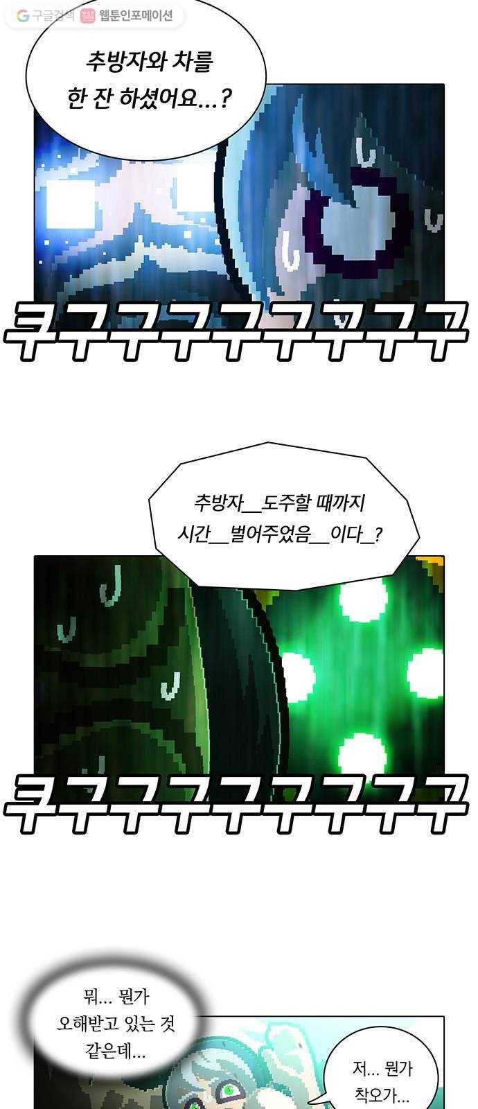전자오락수호대 STAGE 116 - 악의의 경쟁자 7