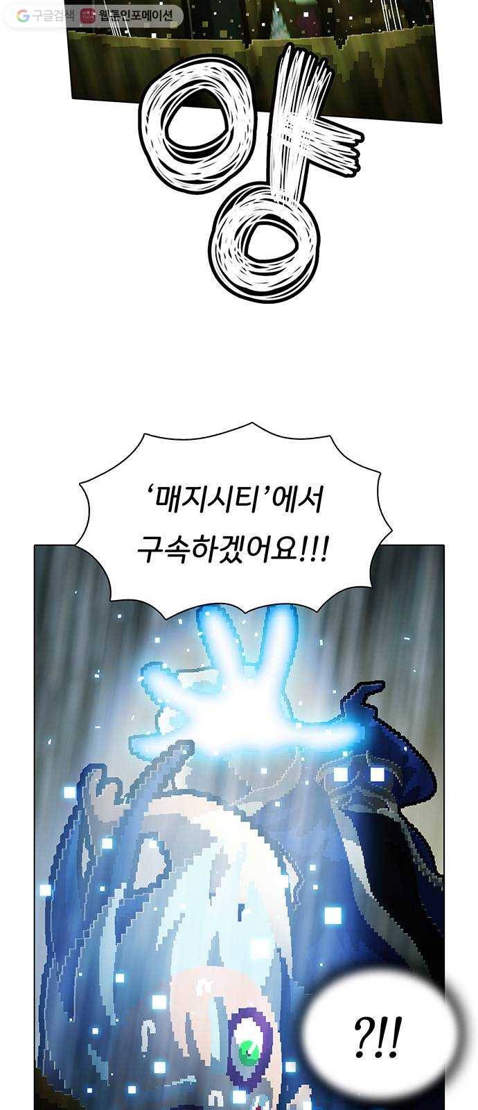 전자오락수호대 STAGE 116 - 악의의 경쟁자 9