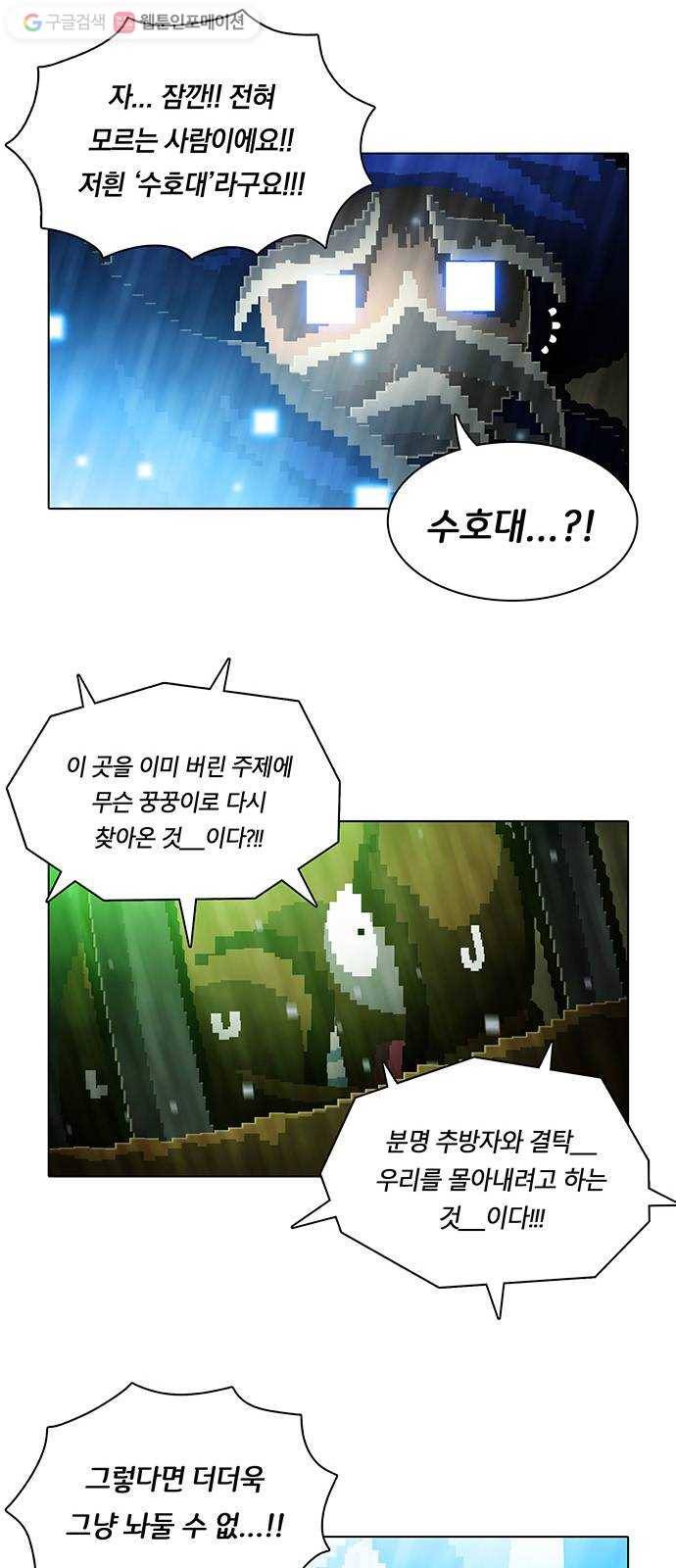 전자오락수호대 STAGE 116 - 악의의 경쟁자 11