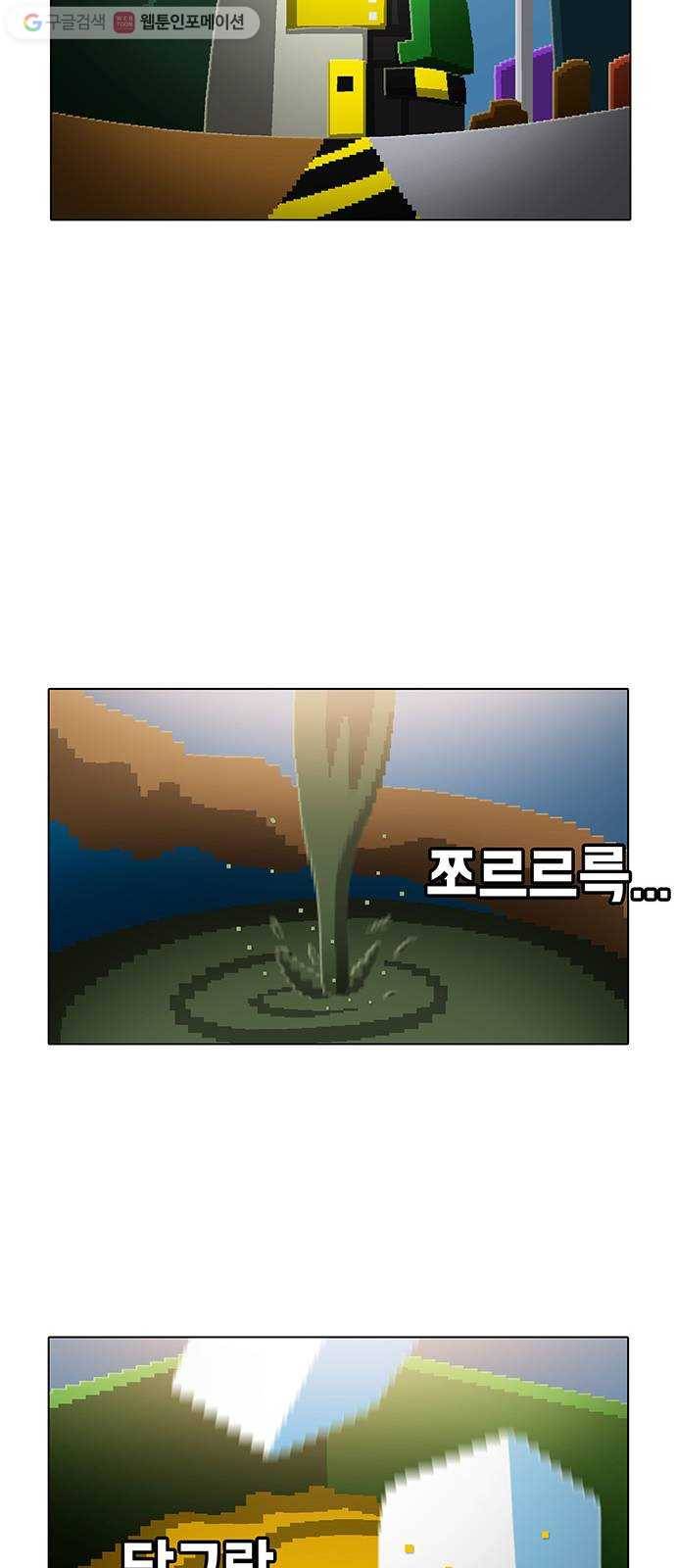 전자오락수호대 STAGE 116 - 악의의 경쟁자 14
