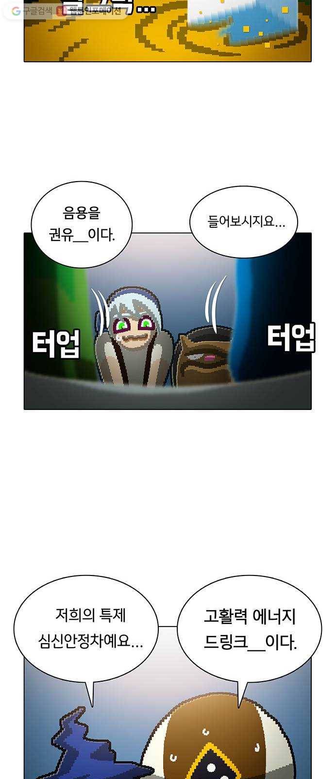 전자오락수호대 STAGE 116 - 악의의 경쟁자 15