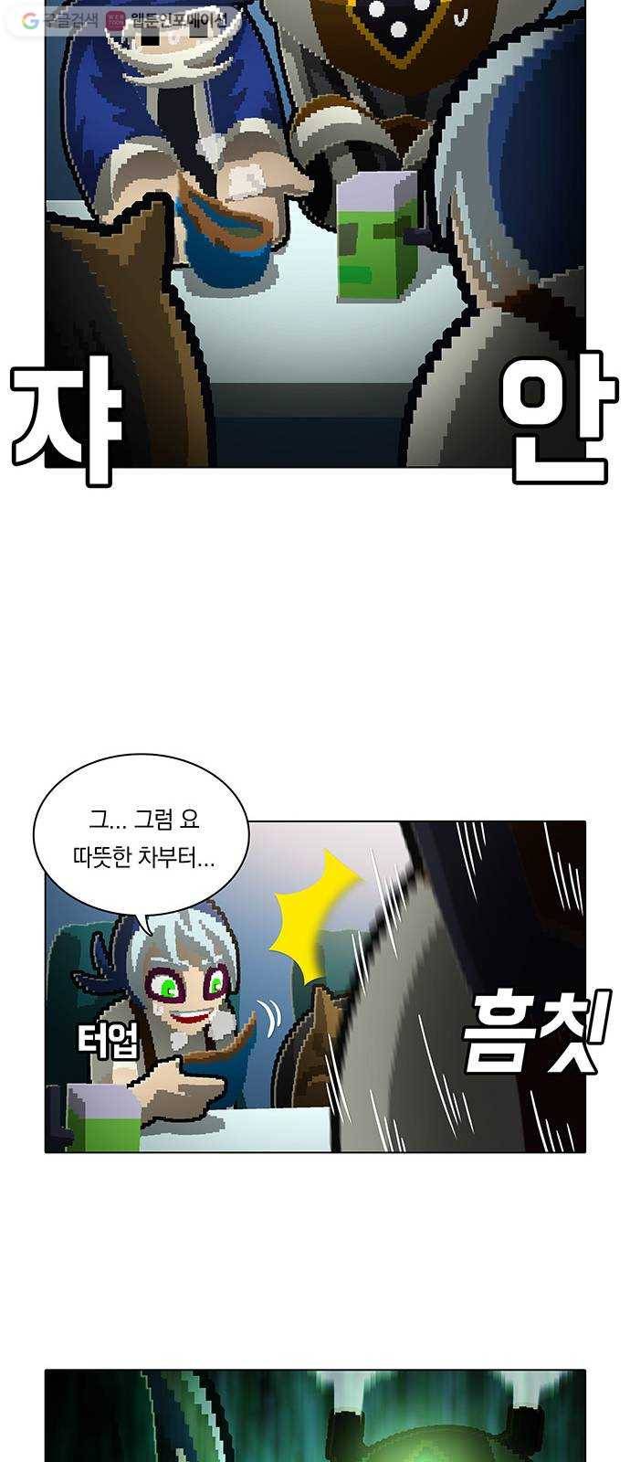전자오락수호대 STAGE 116 - 악의의 경쟁자 16
