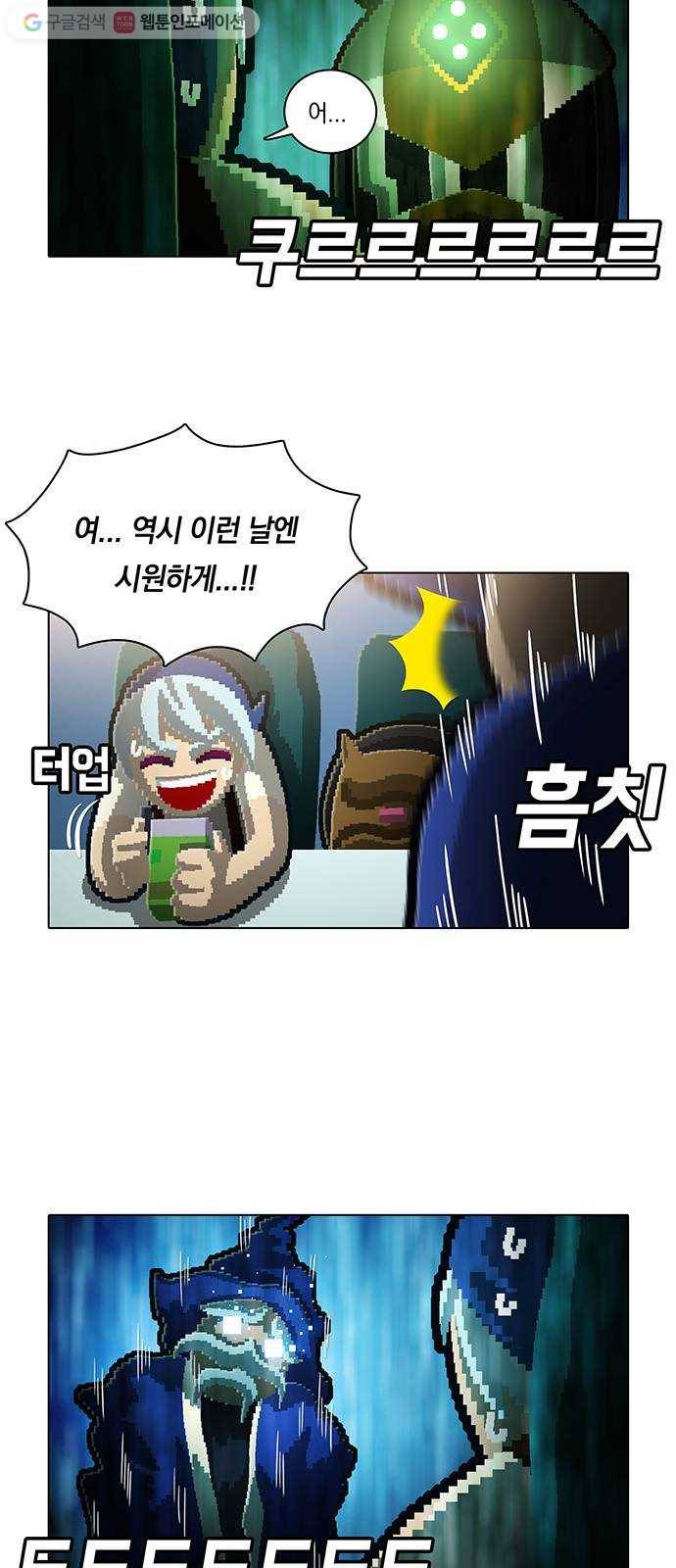 전자오락수호대 STAGE 116 - 악의의 경쟁자 17