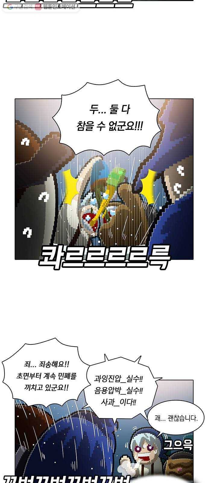 전자오락수호대 STAGE 116 - 악의의 경쟁자 18