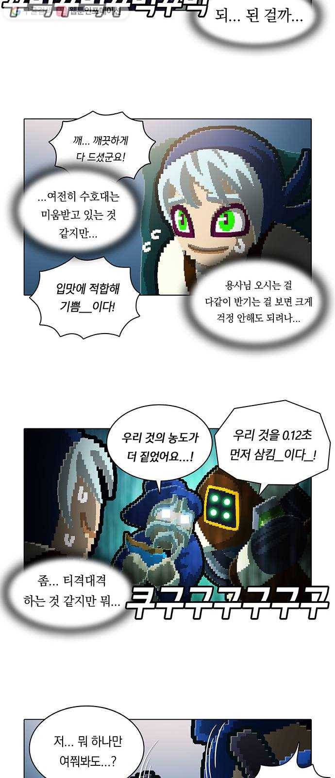 전자오락수호대 STAGE 116 - 악의의 경쟁자 19