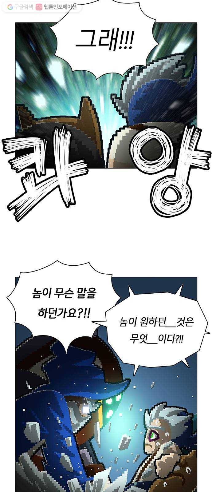 전자오락수호대 STAGE 116 - 악의의 경쟁자 21