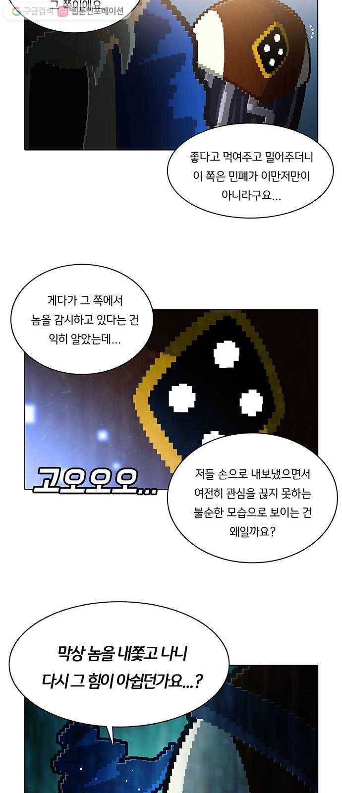 전자오락수호대 STAGE 116 - 악의의 경쟁자 24