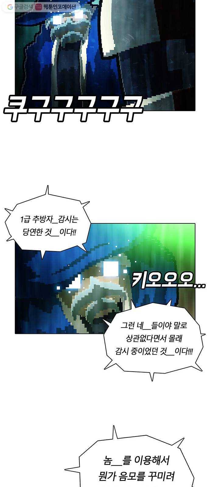전자오락수호대 STAGE 116 - 악의의 경쟁자 25