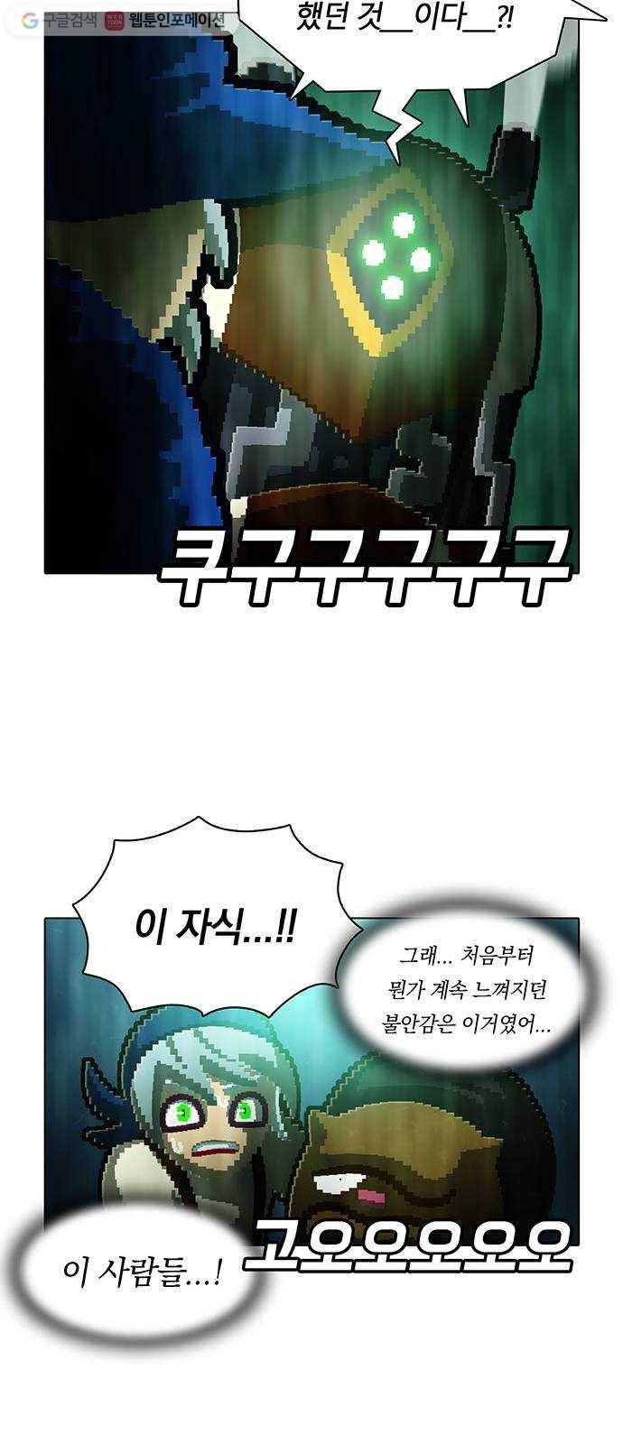 전자오락수호대 STAGE 116 - 악의의 경쟁자 26