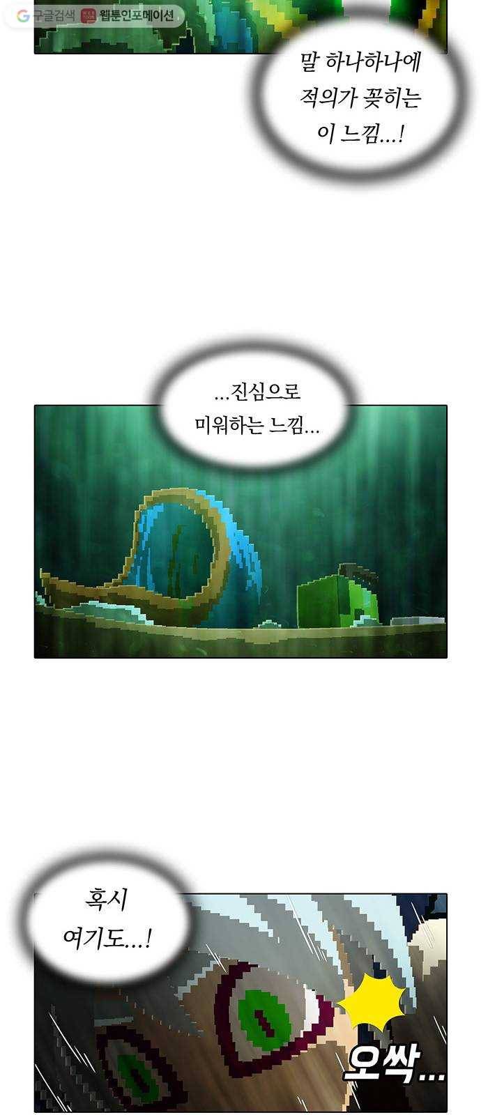 전자오락수호대 STAGE 116 - 악의의 경쟁자 28