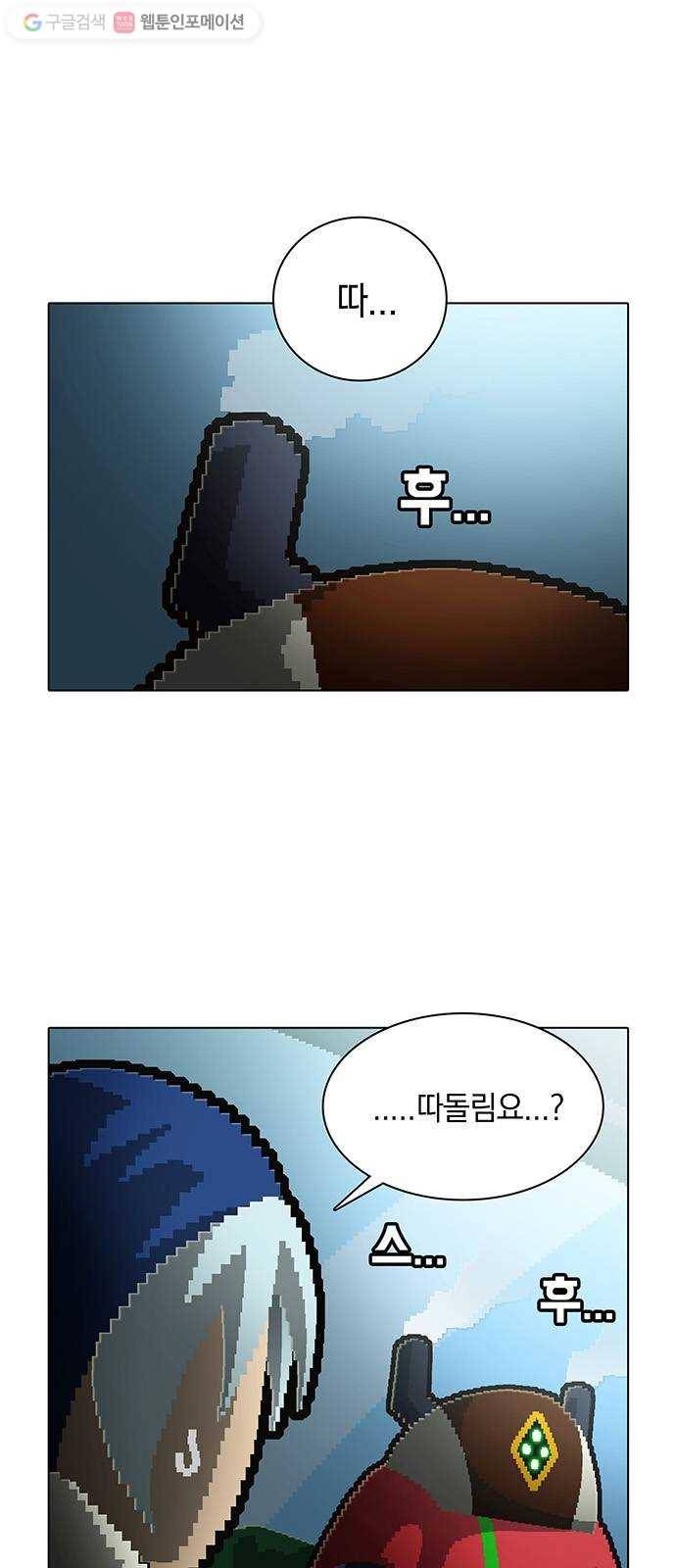 전자오락수호대 STAGE 125 - 그릇된 그릇_PART 2 1