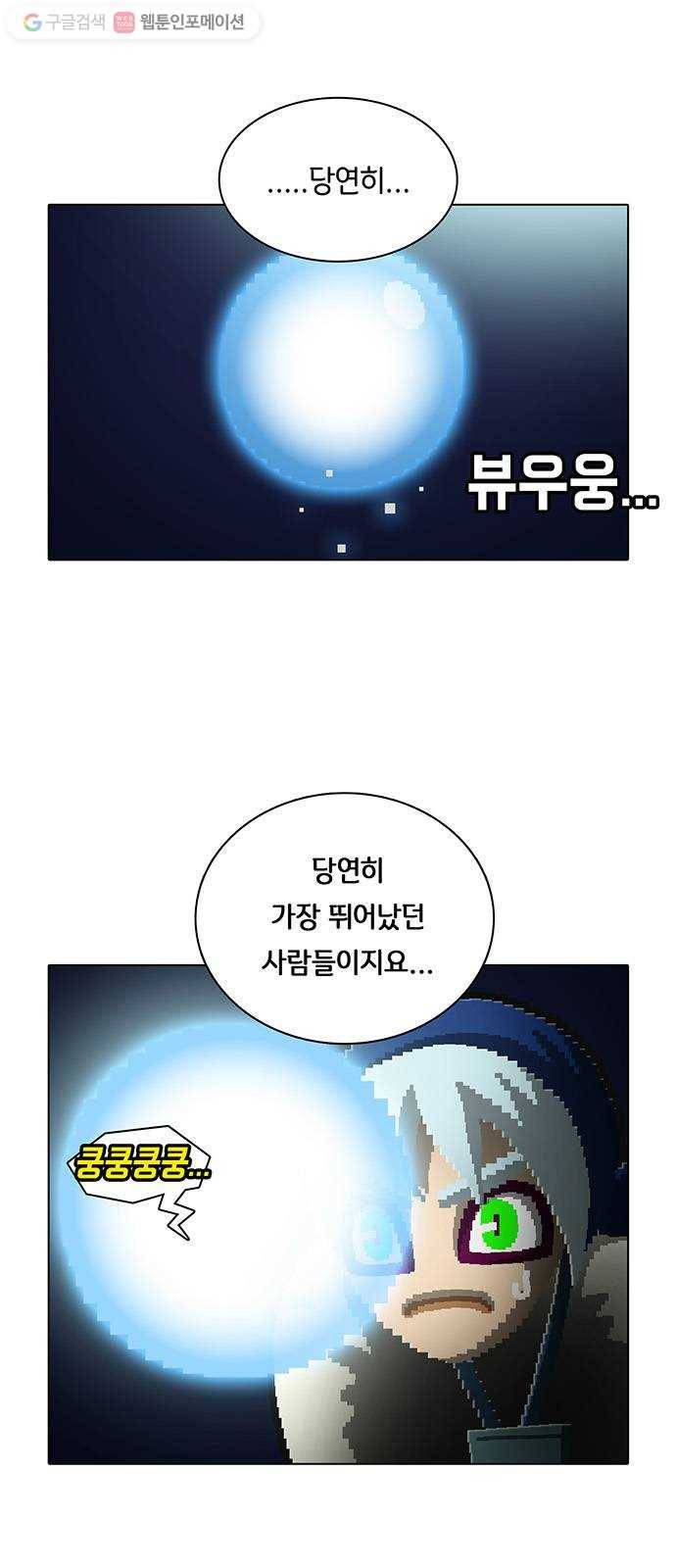 전자오락수호대 STAGE 125 - 그릇된 그릇_PART 2 3