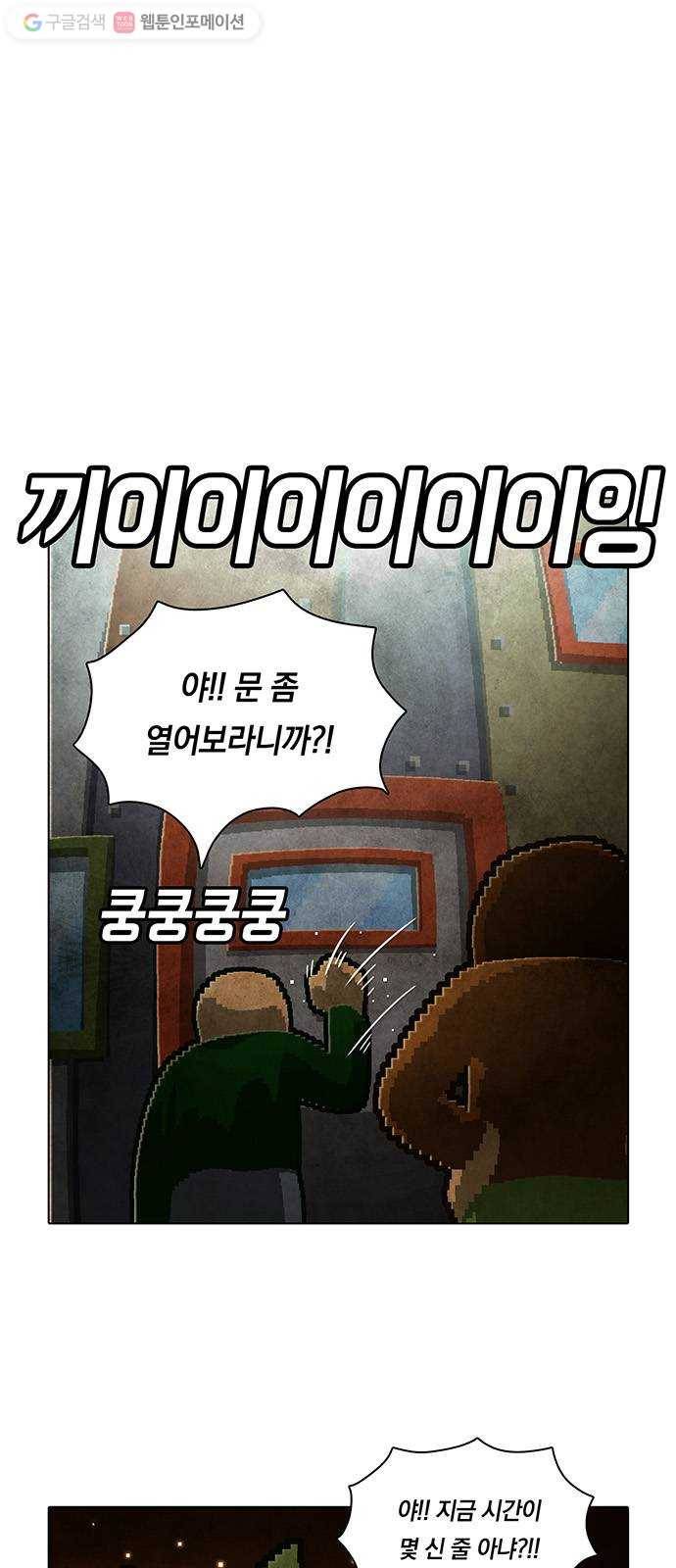 전자오락수호대 STAGE 125 - 그릇된 그릇_PART 2 4