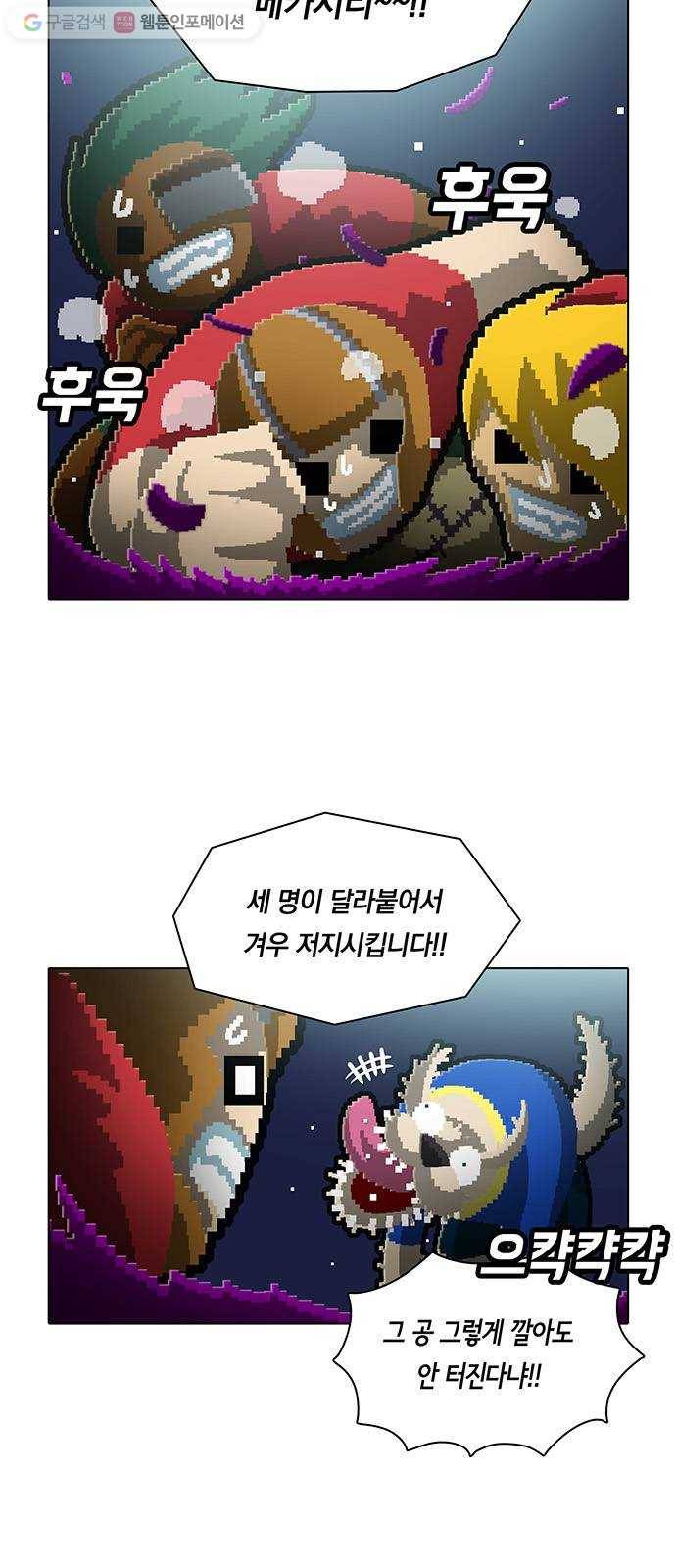 전자오락수호대 STAGE 135 - 개보다 더한 것들 4