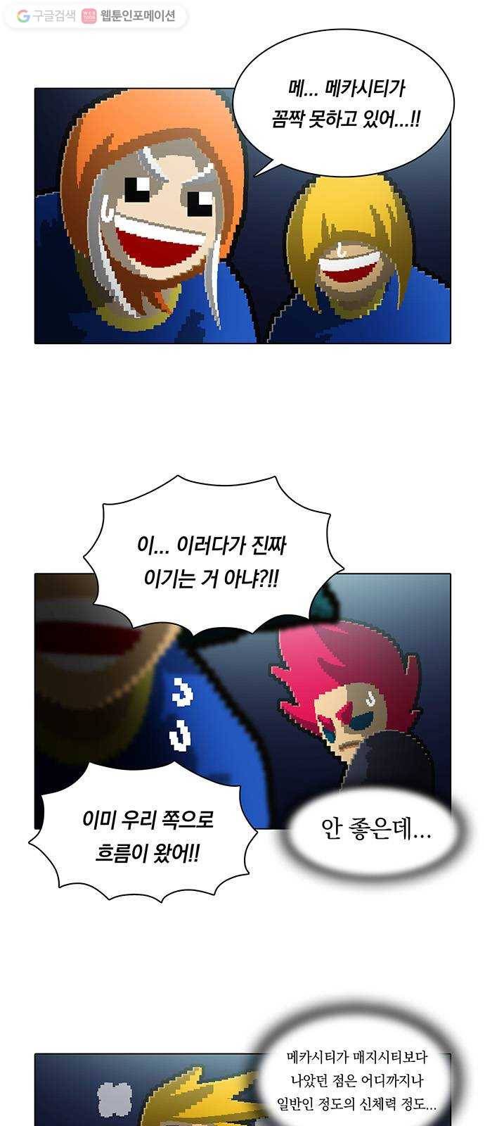 전자오락수호대 STAGE 135 - 개보다 더한 것들 5