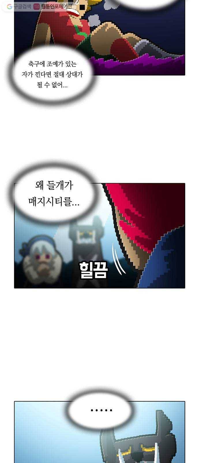 전자오락수호대 STAGE 135 - 개보다 더한 것들 6