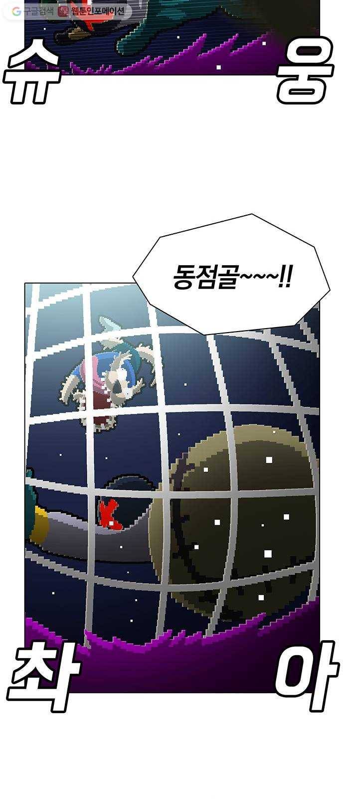 전자오락수호대 STAGE 135 - 개보다 더한 것들 8