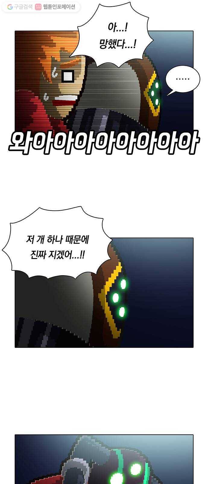 전자오락수호대 STAGE 135 - 개보다 더한 것들 9