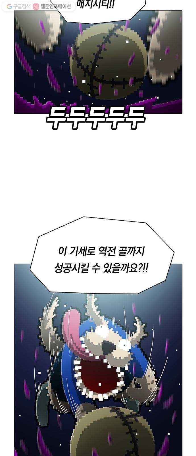 전자오락수호대 STAGE 135 - 개보다 더한 것들 11