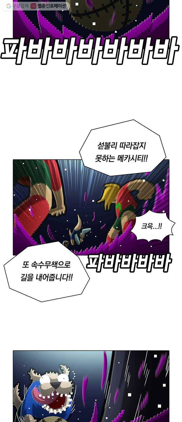 전자오락수호대 STAGE 135 - 개보다 더한 것들 12