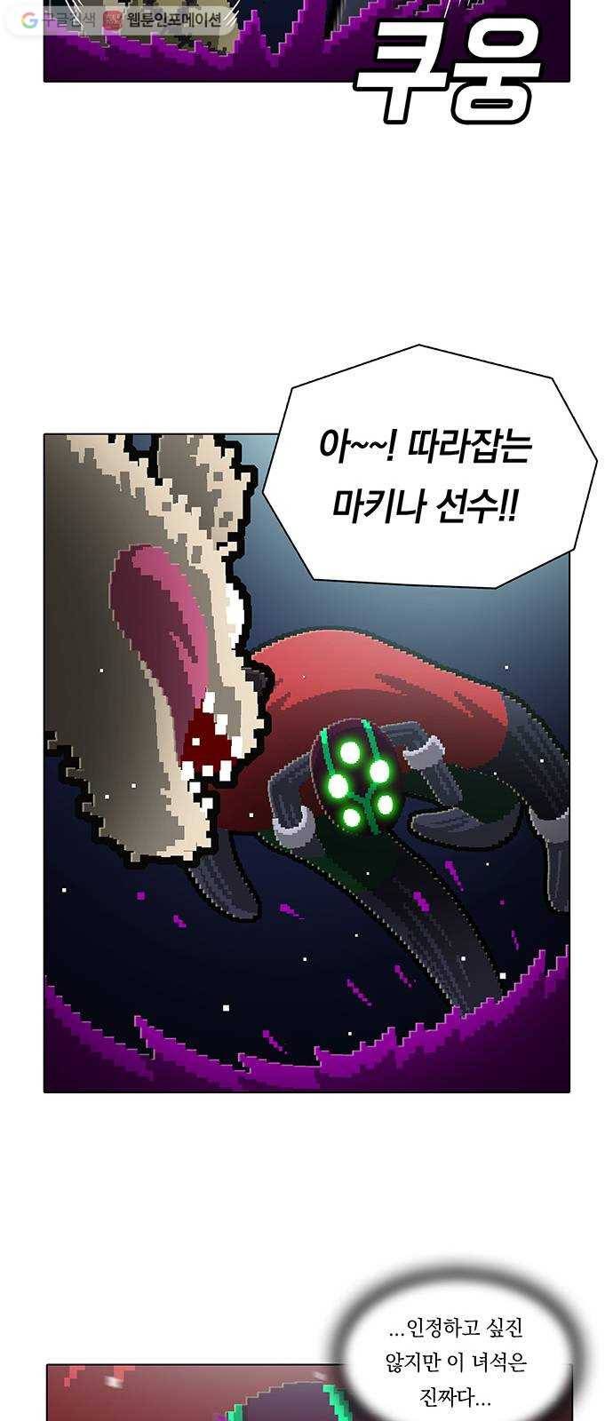 전자오락수호대 STAGE 135 - 개보다 더한 것들 13
