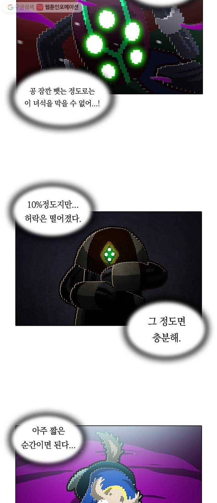 전자오락수호대 STAGE 135 - 개보다 더한 것들 14