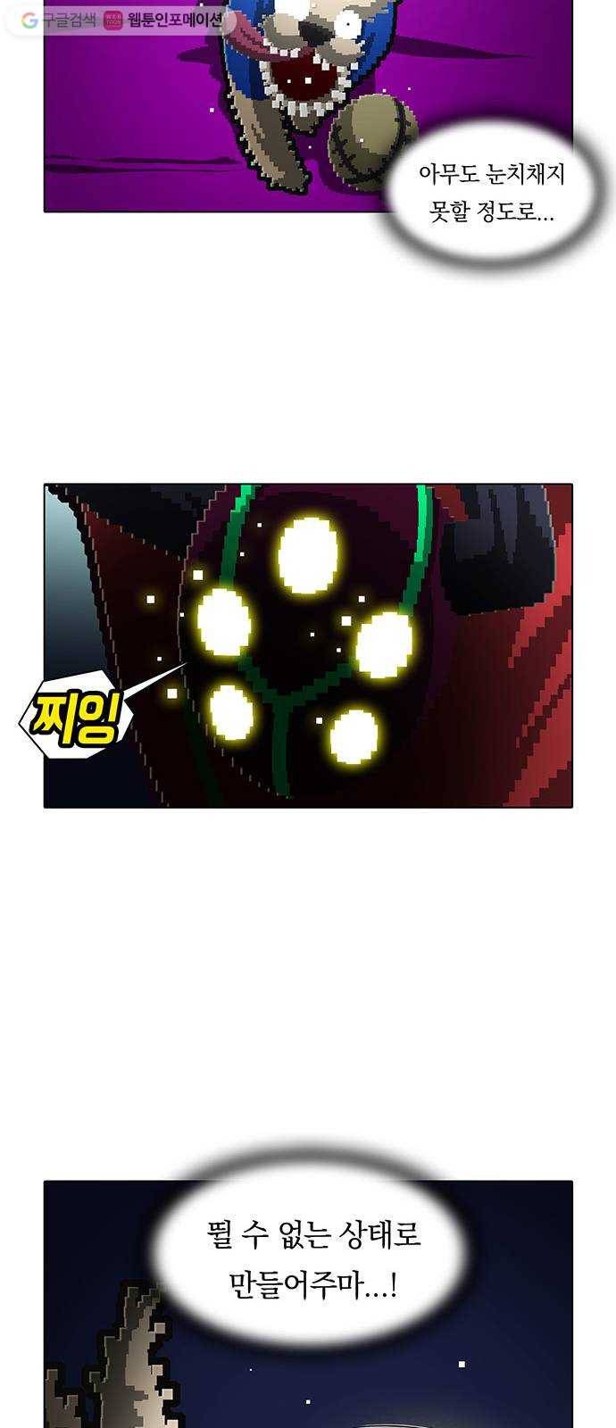 전자오락수호대 STAGE 135 - 개보다 더한 것들 15