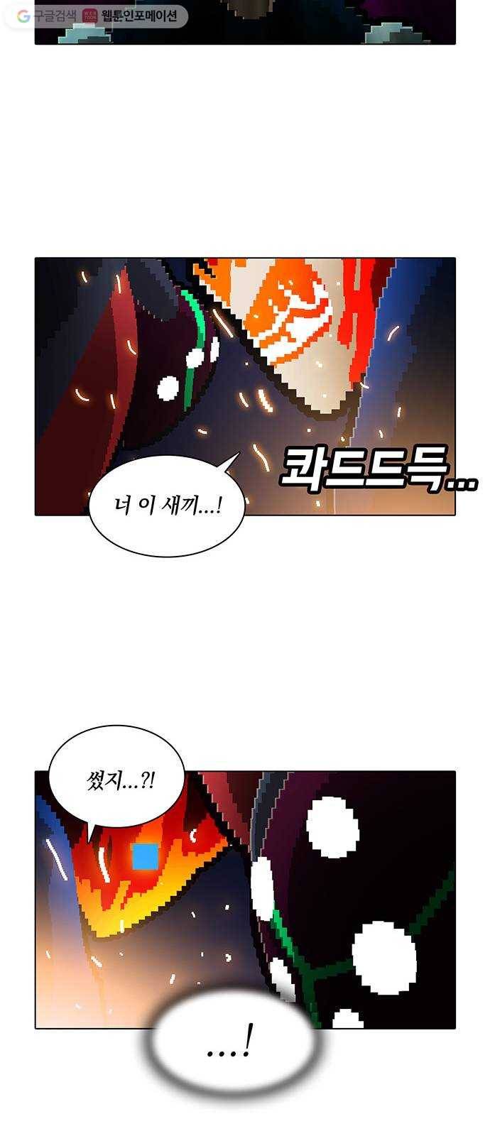 전자오락수호대 STAGE 135 - 개보다 더한 것들 18