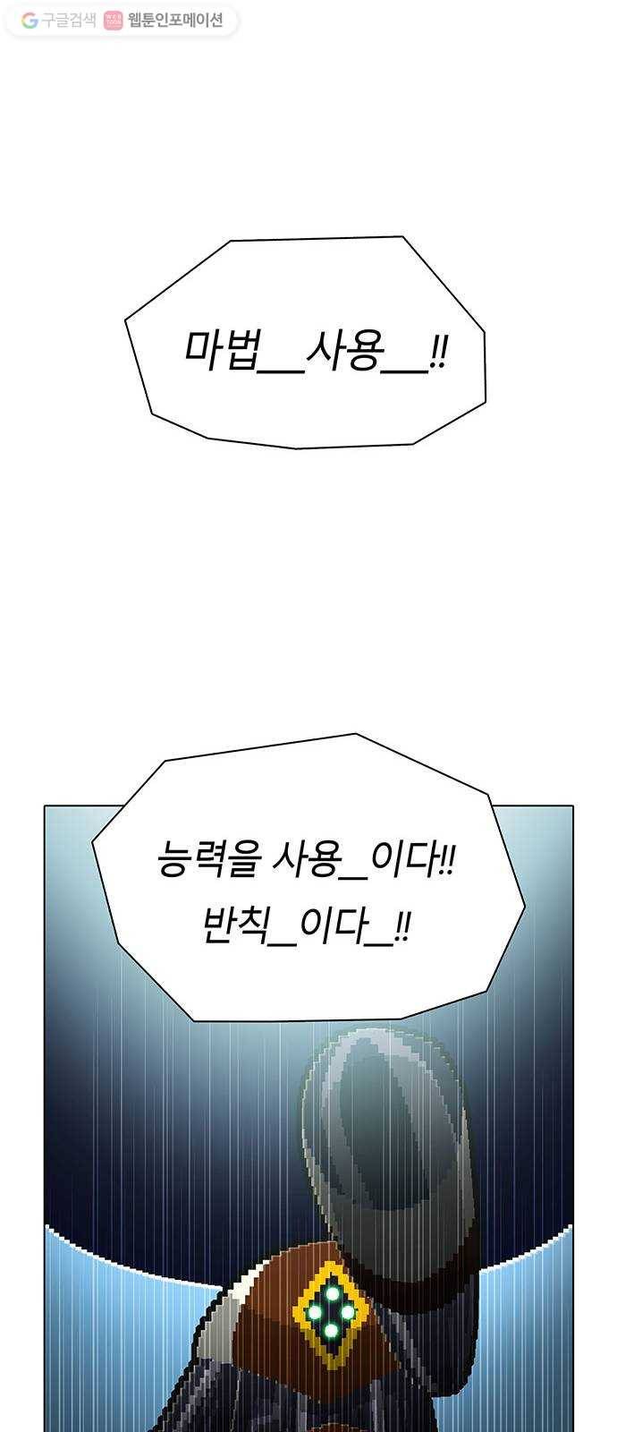 전자오락수호대 STAGE 135 - 개보다 더한 것들 19